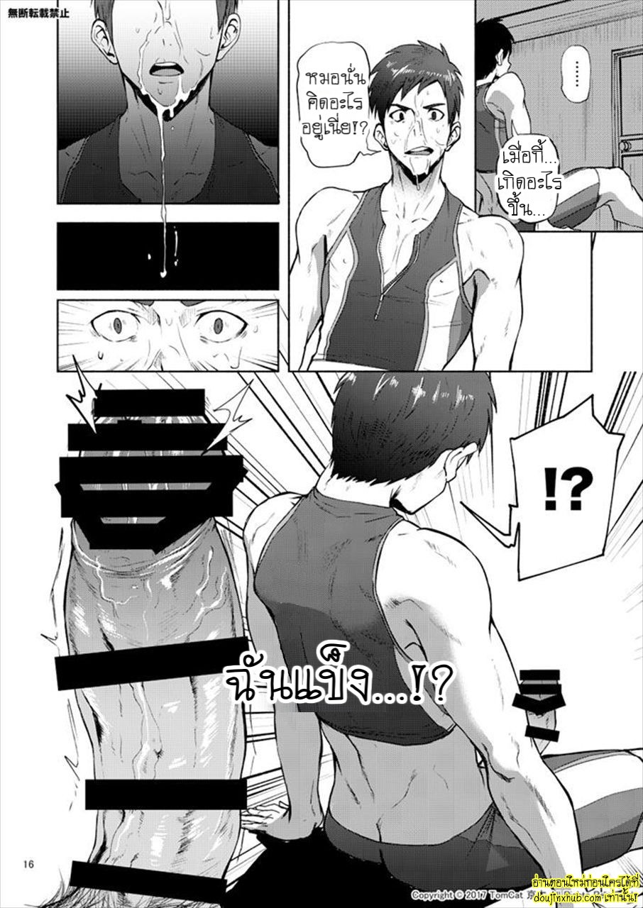 กรีฑาหรรษา 02-15